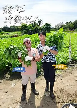 一年一度喜剧大赛